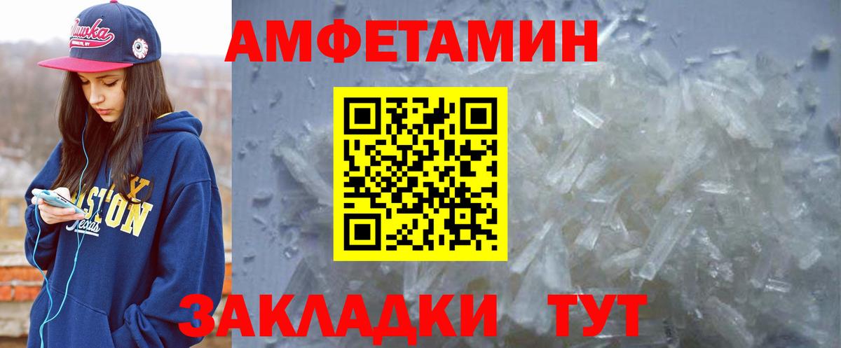 Amphetamine  Вход с VPN  Старая Русса  АМФ  Амфетамин 97% 