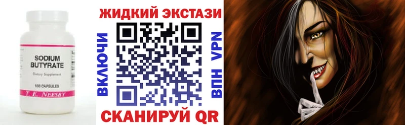 БУТИРАТ буратино  Старая Русса 