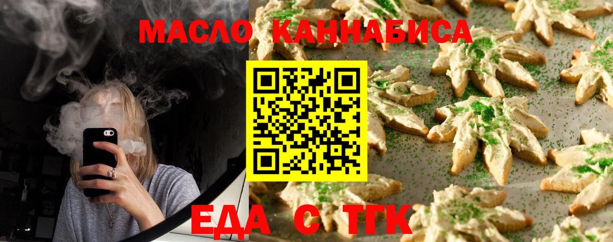 Печенье с ТГК марихуана  Старая Русса 