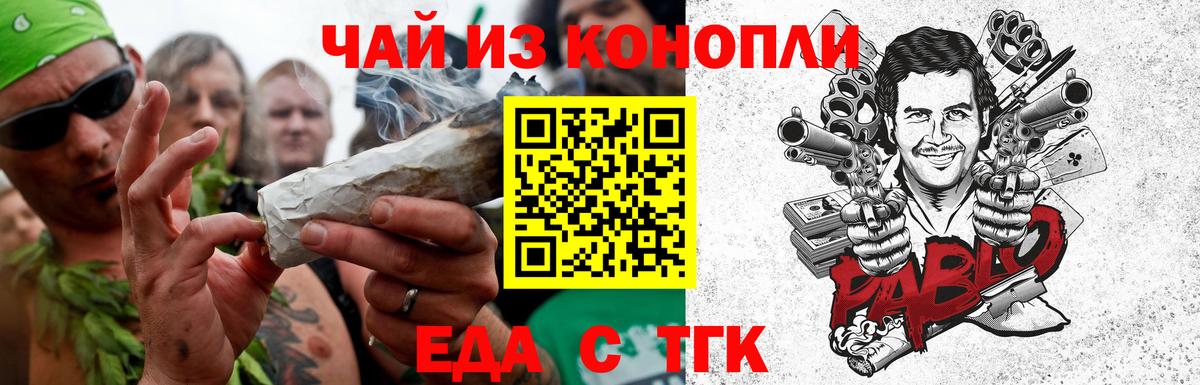 Canna-Cookies марихуана  Вход с VPN  Старая Русса 