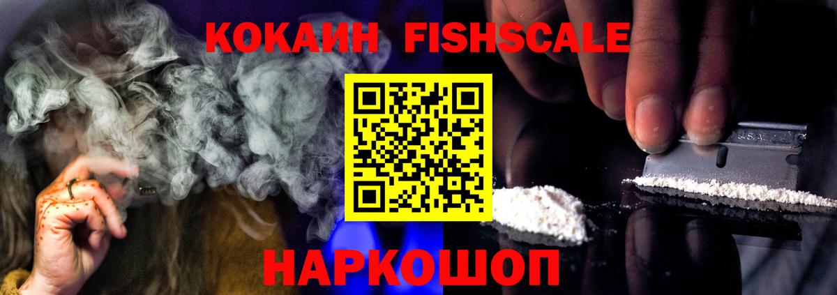 КОКАИН Эквадор  Старая Русса  КОКАИН VHQ 