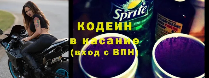 наркота  Старая Русса  kraken   Кодеиновый сироп Lean Purple Drank 