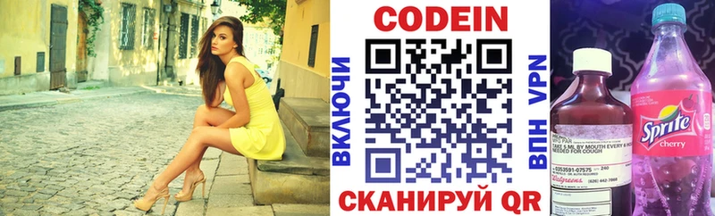 купить наркотик  KRAKEN зеркало  Кодеиновый сироп Lean Purple Drank  Старая Русса 