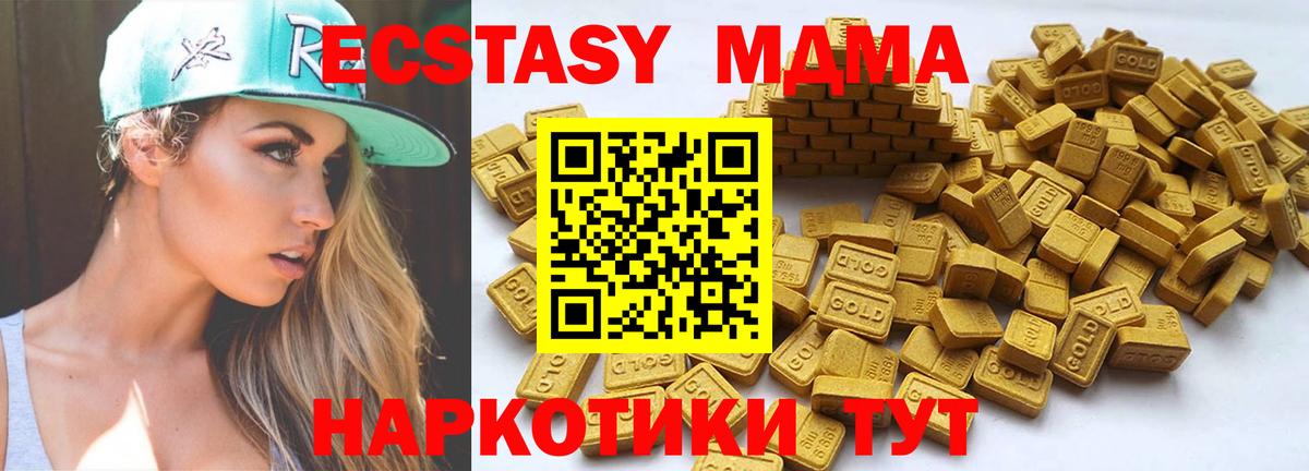omg как войти  Ecstasy 280 MDMA  Вход с VPN  Старая Русса  ЭКСТАЗИ Cube 