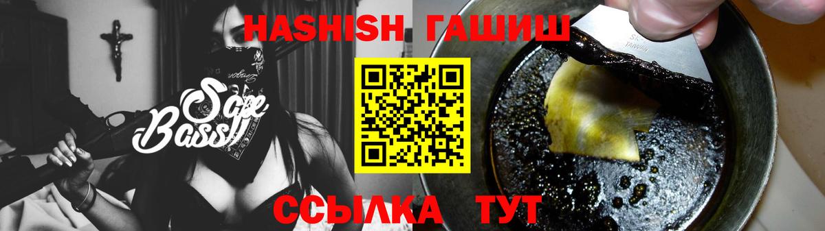 ГАШИШ  Гашиш Premium  Вход с VPN  Старая Русса 