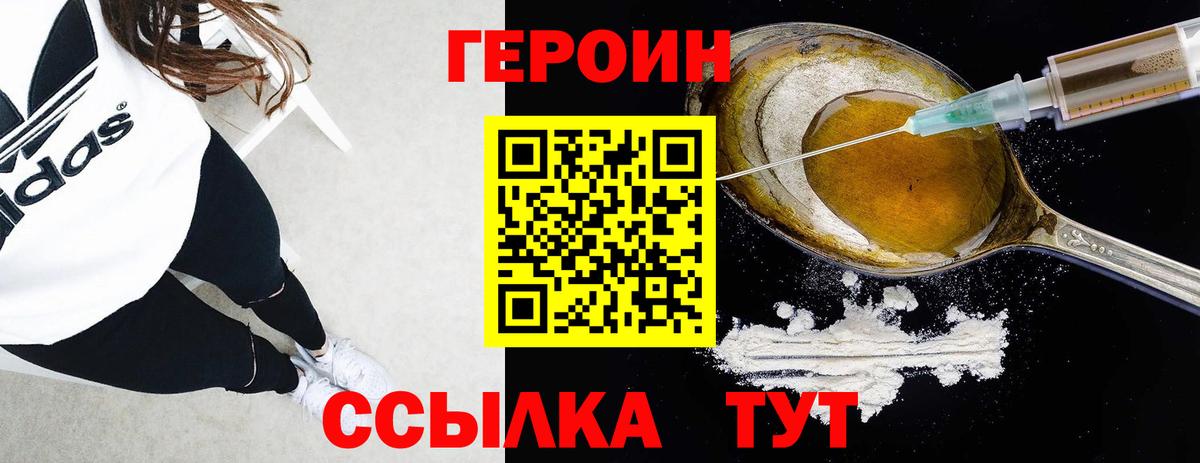 Героин гречка Старая Русса