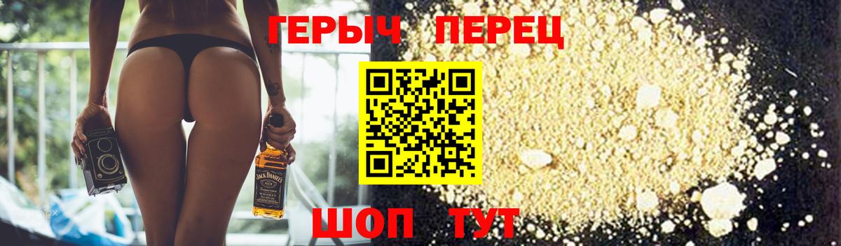 ГЕРОИН белый  ГЕРОИН  Старая Русса 