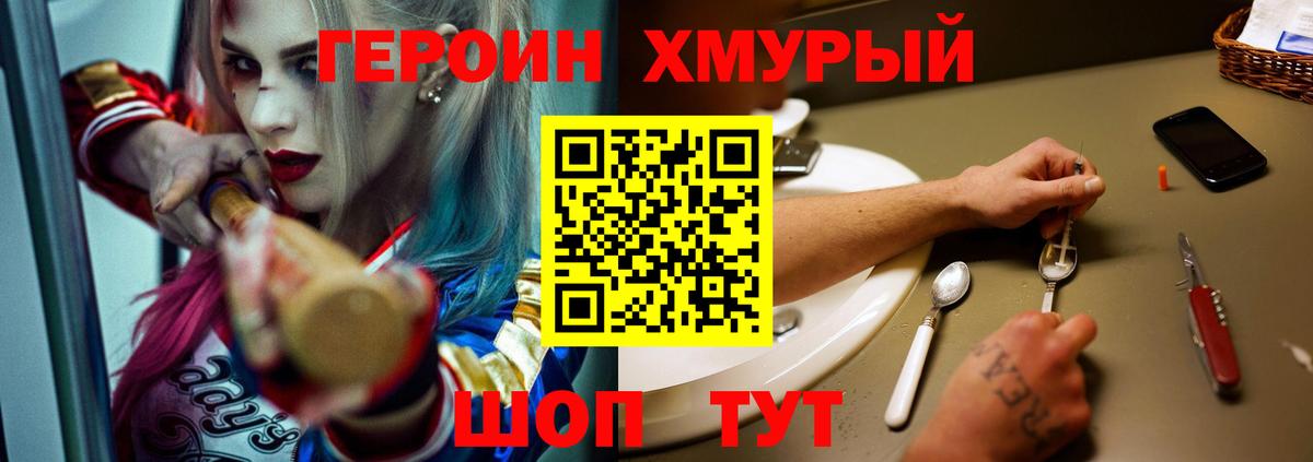 Героин гречка  Вход с VPN  Старая Русса 