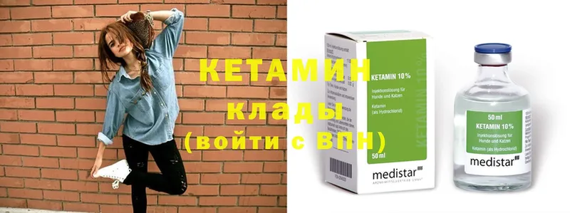 Кетамин ketamine  Старая Русса 