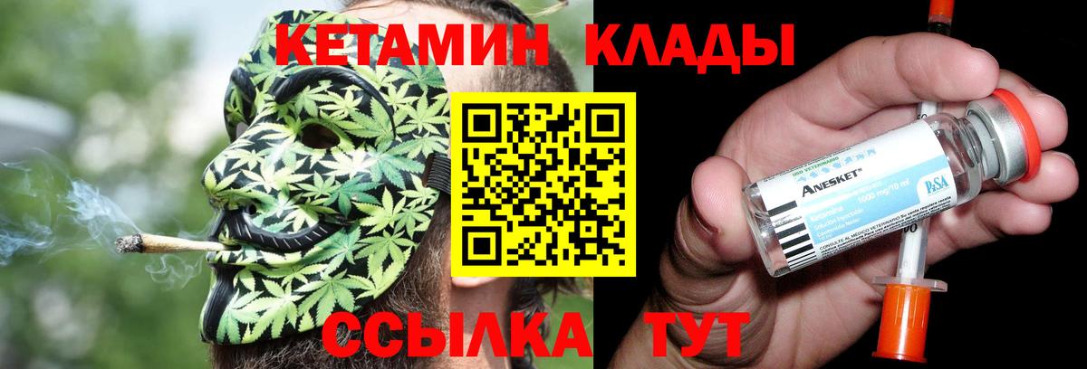 omg рабочий сайт  Старая Русса  КЕТАМИН VHQ 