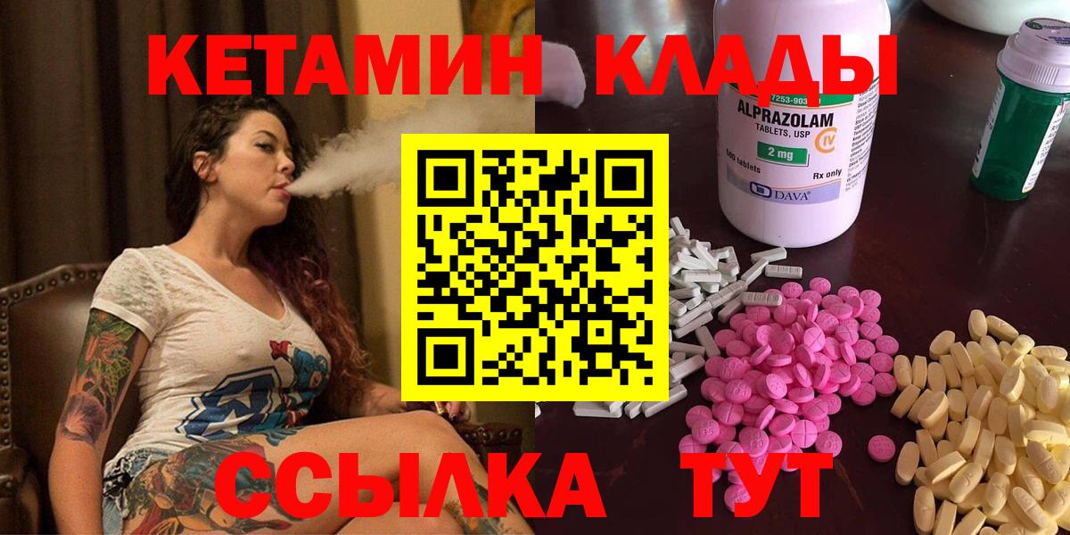 КЕТАМИН ketamine  КЕТАМИН ketamine  Вход с VPN  Старая Русса 