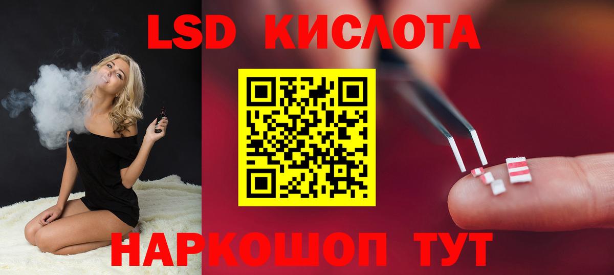 ЛСД экстази ecstasy  ЛСД экстази кислота  Старая Русса  Вход с VPN 