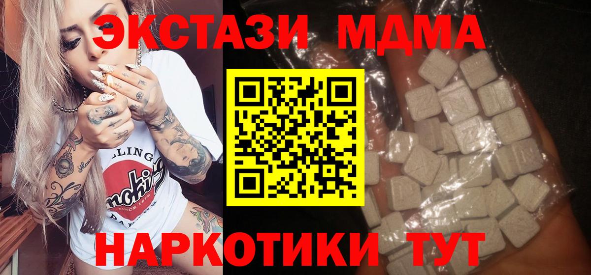 МДМА crystal Старая Русса