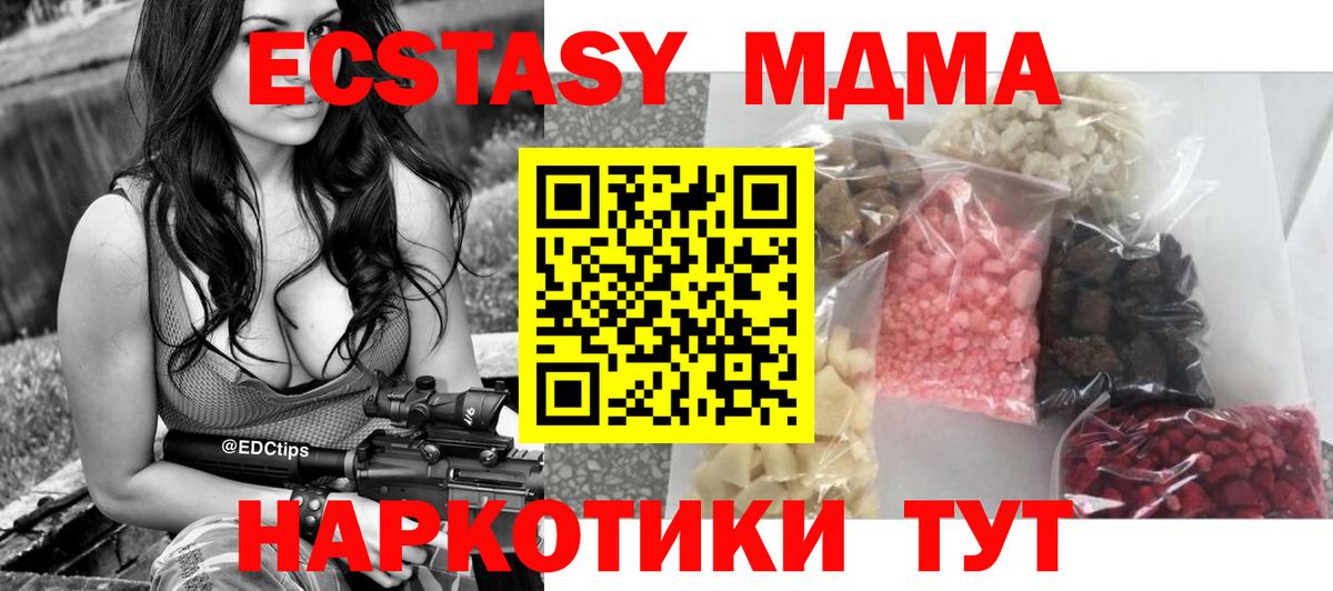 МДМА crystal  МДМА  Старая Русса  МДМА crystal 