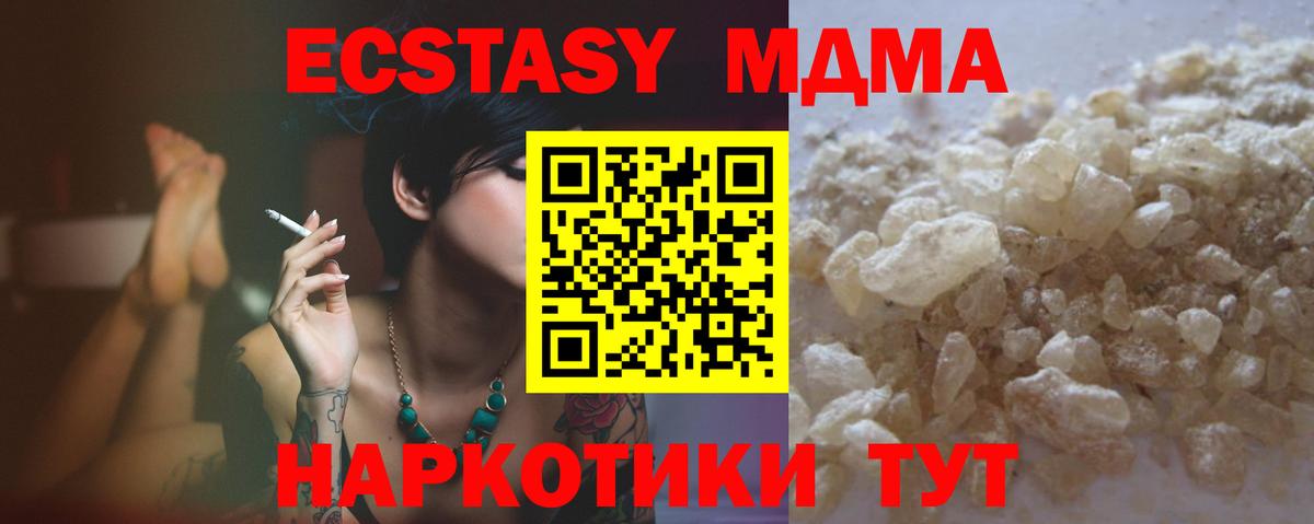 Старая Русса  МДМА Molly  МДМА  MDMA crystal  Вход с VPN 