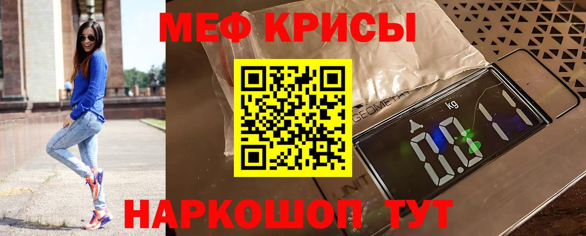 МЕФ кристаллы  МЯУ-МЯУ  МЯУ-МЯУ мука  продажа наркотиков  Старая Русса 