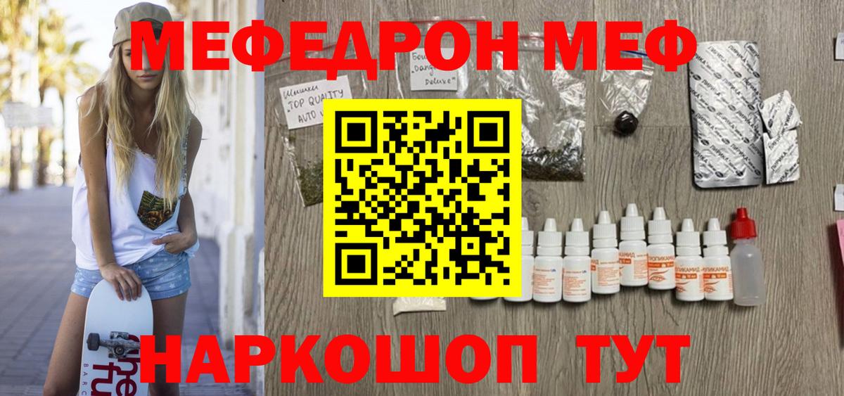 Меф  Меф mephedrone  Меф кристаллы  Вход с VPN  Старая Русса 