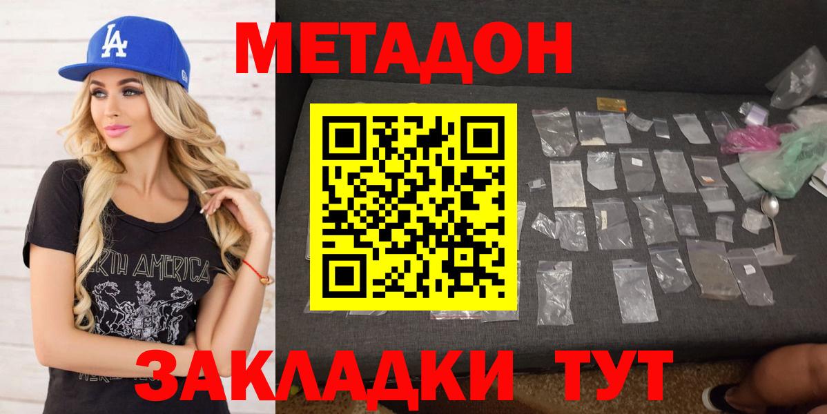 omg рабочий сайт  МЕТАДОН мёд  Вход с VPN  Метадон белоснежный  Старая Русса 