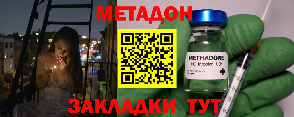Метадон кристалл Старая Русса