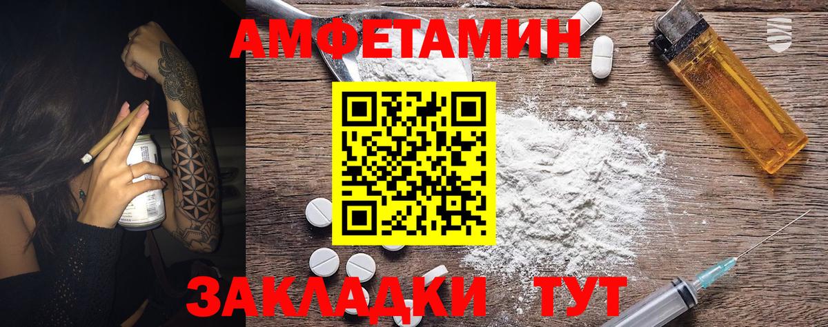 МЕТАМФЕТАМИН витя  Старая Русса 