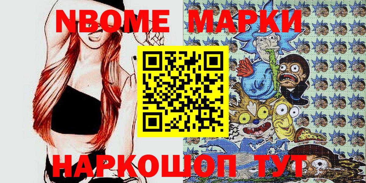 Наркотические марки  Наркотические марки 1,5мг  Вход с VPN  где продают наркотики  Старая Русса 