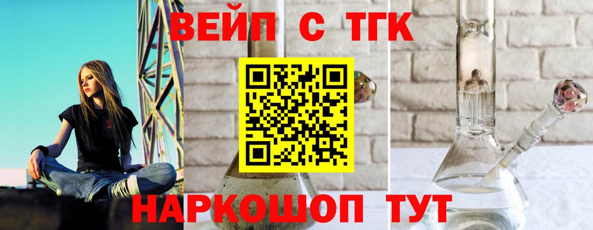 ТГК Wax Старая Русса