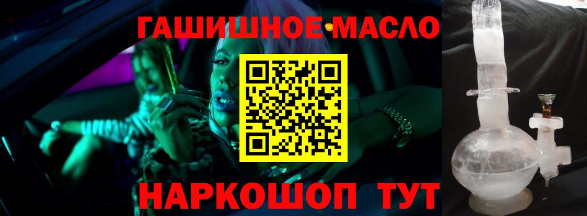 Старая Русса  Дистиллят ТГК THC oil  купить закладку  Вход с VPN 