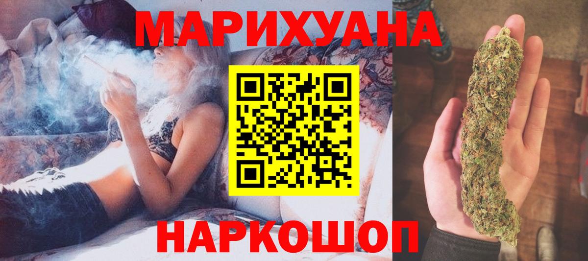 Бошки Шишки LSD WEED Старая Русса